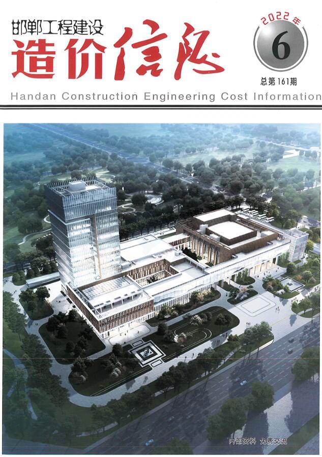 邯郸市2022年6期11、12月建设工程造价信息