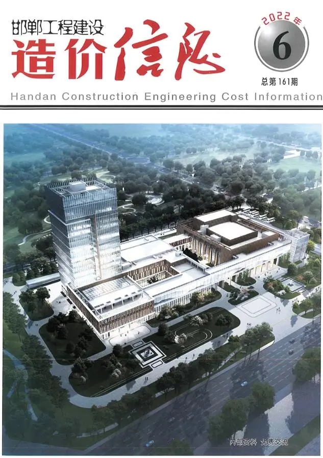 邯郸市2022年6期11、12月造价信息PDF期刊