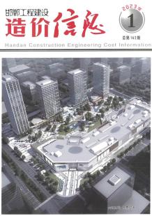 邯郸2023年1期1、2月造价信息电子版