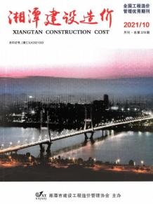 湘潭2021年10月造价信息电子版