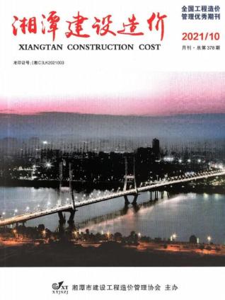 湘潭建设造价2021年10月