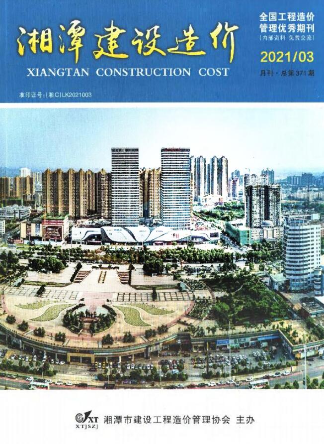 湘潭市2021年3月建设造价电子版