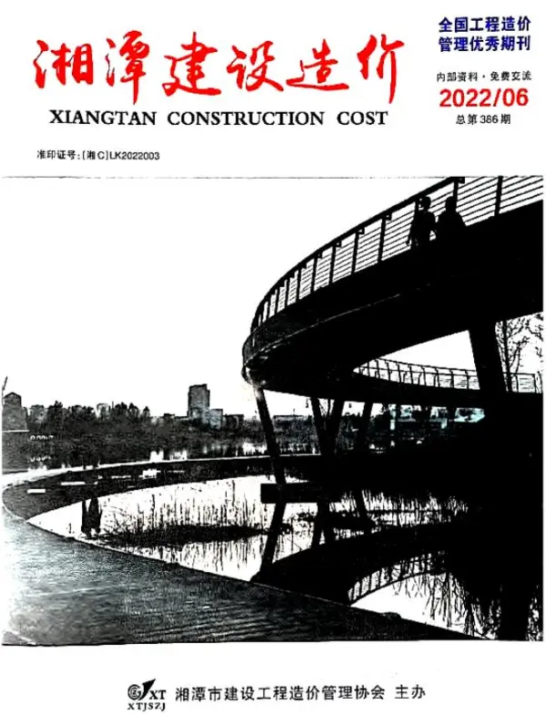 湘潭市2022年6月信息价PDF扫描件