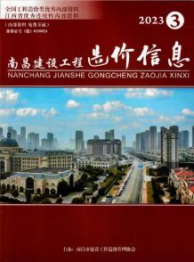 南昌2023年3月造价信息电子版