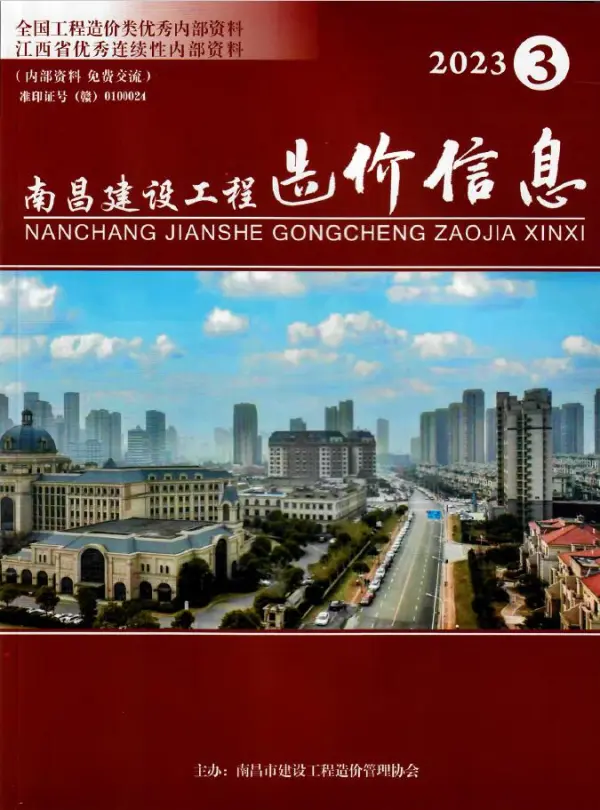 南昌市2023年3月信息价PDF扫描件