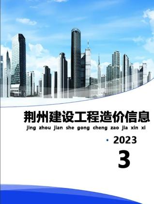 2023年3月荆州电子版