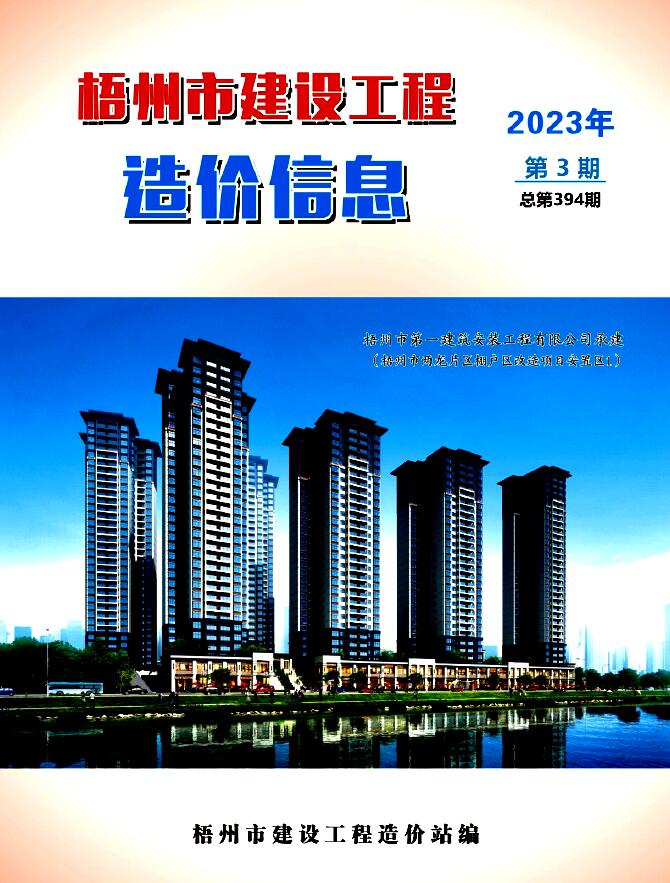 梧州市2023年3月建材结算依据