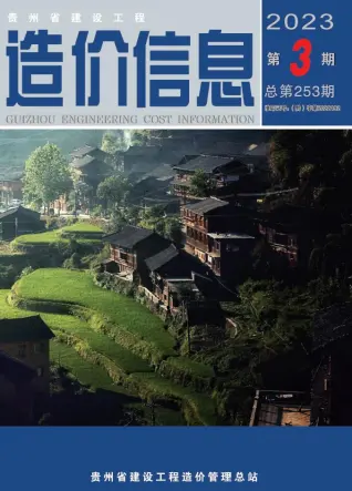 2023年贵州造价信息