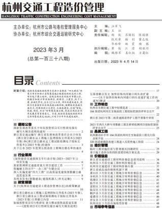 2023年3月杭州电子版