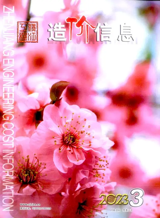 镇江市2023年3月造价信息PDF期刊