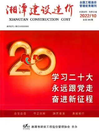 湘潭市2022年10月造价信息PDF期刊