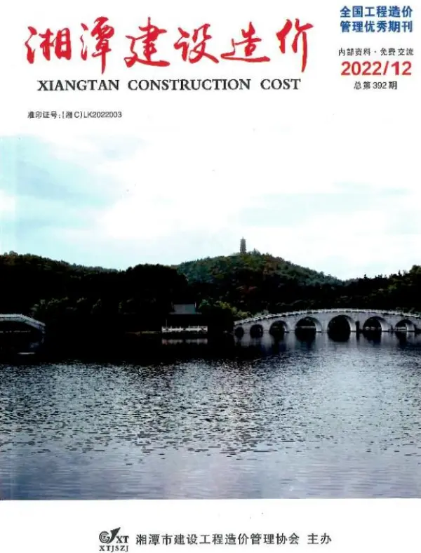湘潭市2022年12月信息价PDF扫描件