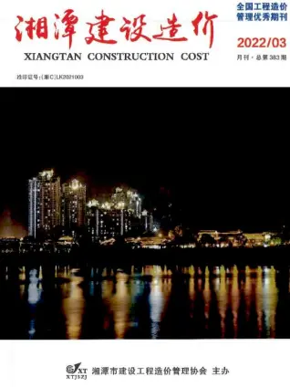 湘潭市2022年3月造价信息PDF期刊