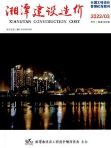 湘潭2022年3月造价信息电子版