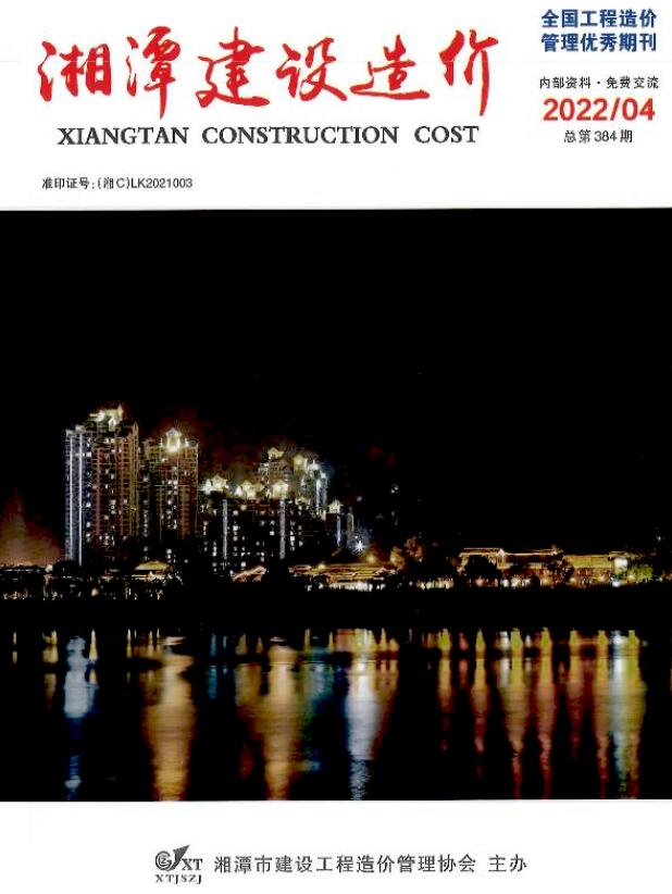 湘潭市2022年4月建设造价