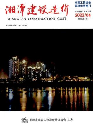 湘潭建设造价2022年4月