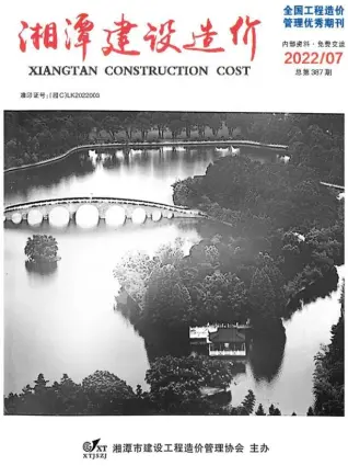 湘潭市2022年7月造价信息PDF期刊