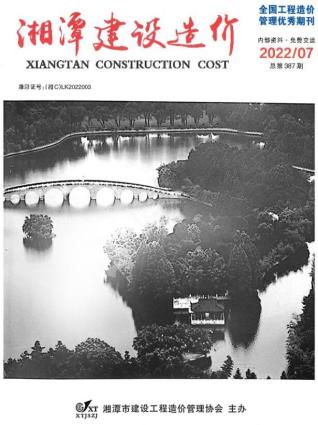 湘潭建设造价2022年7月