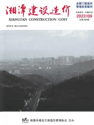 湘潭市2022年9月造价信息PDF期刊