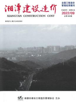 湘潭2022年9月造价信息