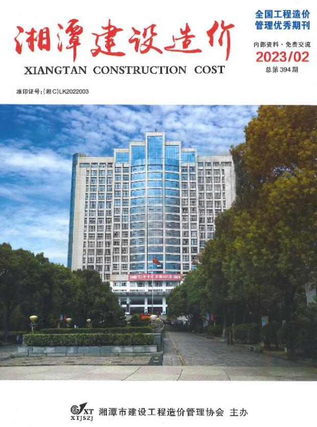 湘潭市2023年2月建设造价
