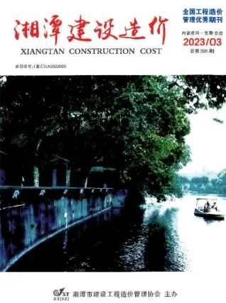 湘潭市2023年3月造价信息PDF期刊