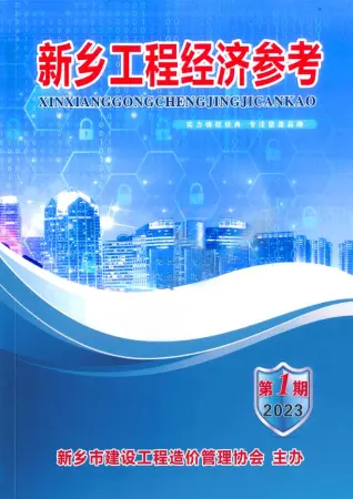 新乡市2023年1期1、2月造价信息