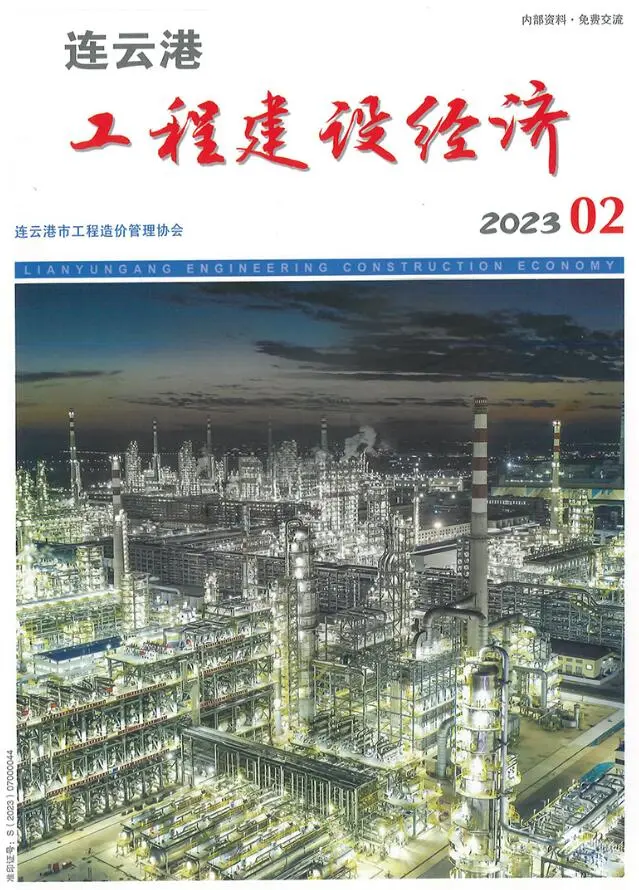 连云港市2023年2月造价信息PDF期刊