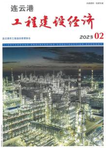 连云港2023年2月造价信息电子版