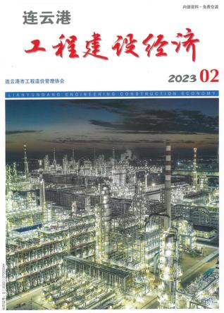 2023年2月连云港电子版