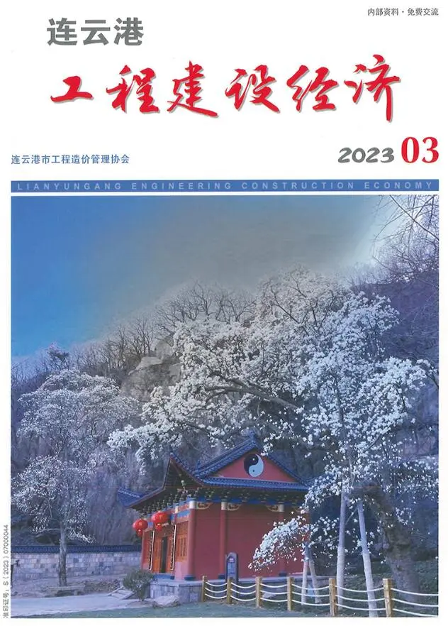 连云港市2023年3月造价信息PDF期刊