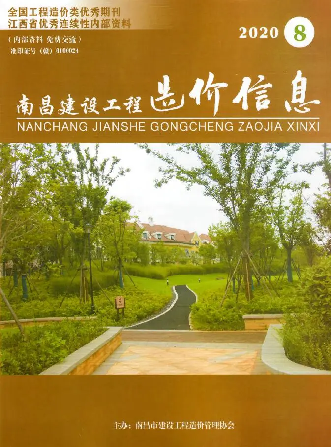 南昌2020年8月造价信息