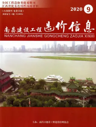 南昌市2020年9月造价信息