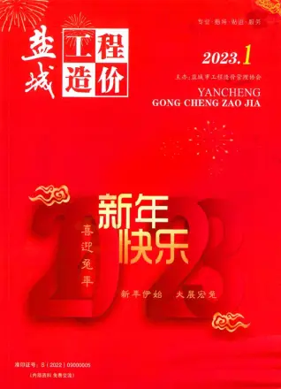 2023年1月盐城电子版建材指导价