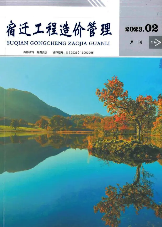 宿迁市2023年2月造价信息PDF期刊