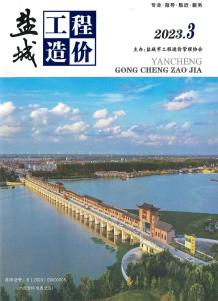 盐城2023年3月造价信息电子版