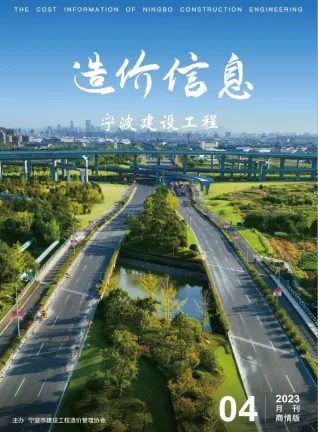 2023年4期商情版造价信息PDF期刊