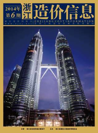 浙江省2014年6期造价信息工程信息价电子版PDF