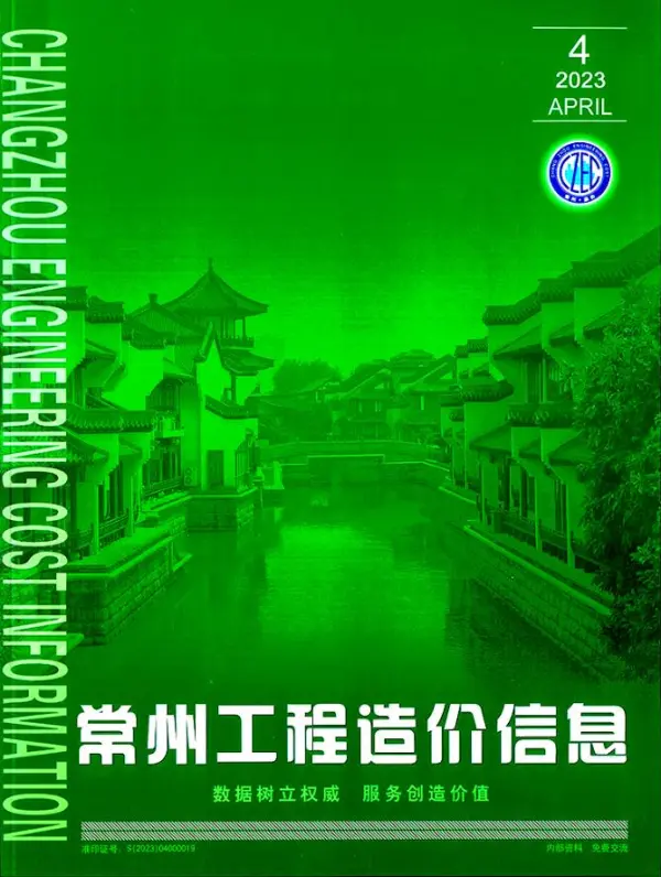 常州市2023年4月信息价PDF扫描件