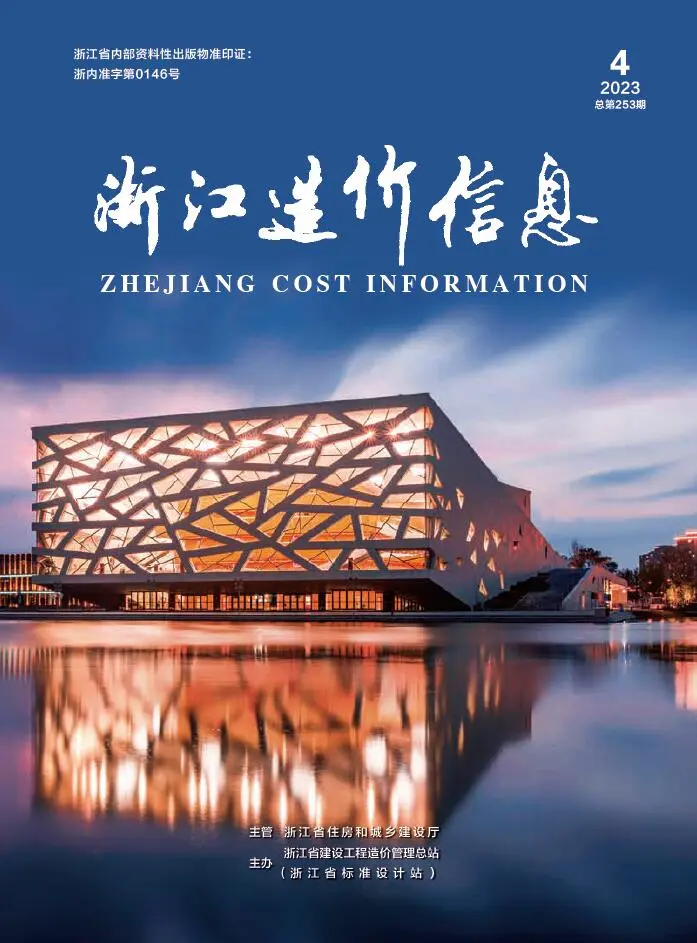 浙江省2023年4月造价信息PDF期刊
