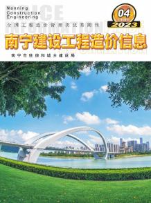 南宁2023年4期上半月造价信息电子版