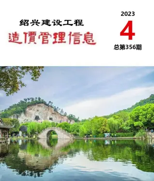 2023年4月绍兴造价信息