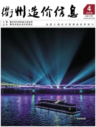 衢州市2023年4月造价信息PDF期刊