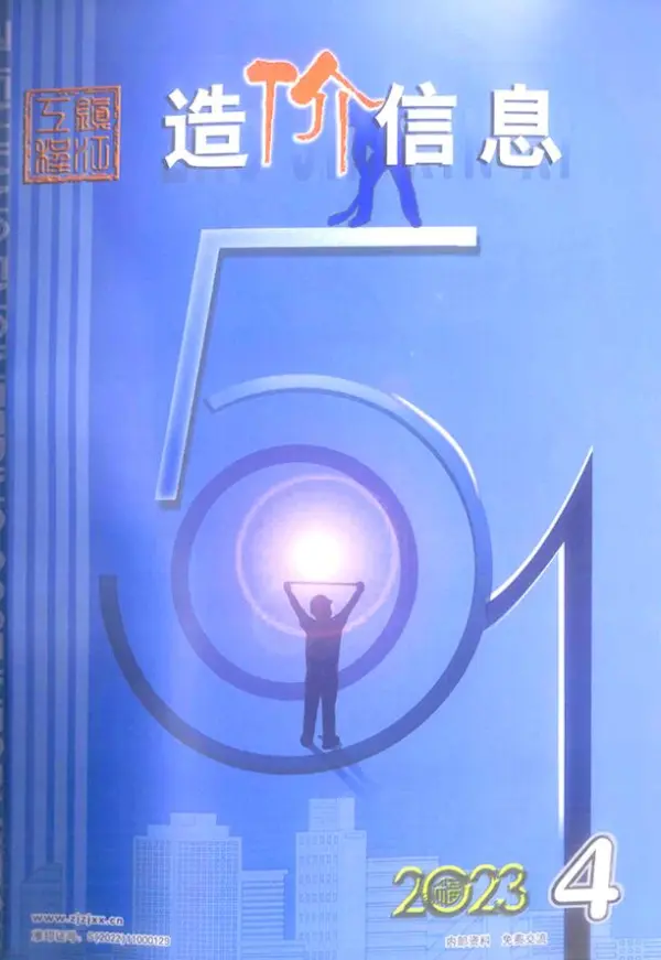 镇江市2023年4月信息价PDF扫描件