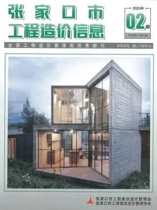 张家口市2023年2期4月造价信息PDF期刊