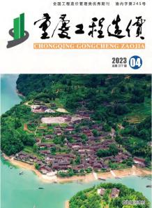 重庆2023年4月造价信息电子版