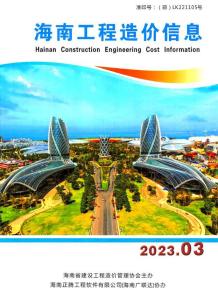 海南2023年3月造价信息电子版