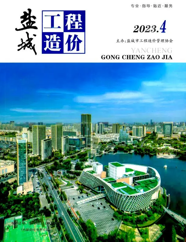 盐城市2023年4月造价信息PDF期刊