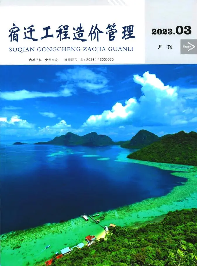 宿迁市2023年3月造价信息PDF期刊