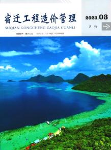 宿迁2023年3月造价信息电子版